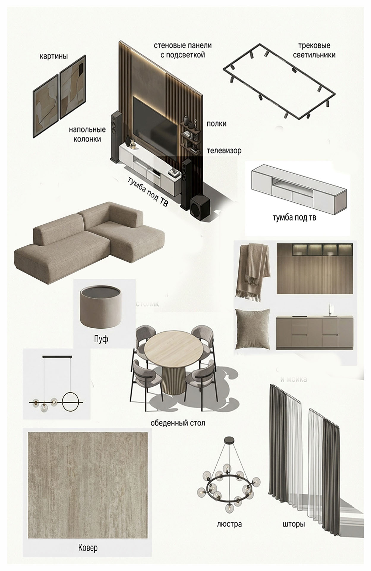 Зона отдыха и ТВ в современном интерьере